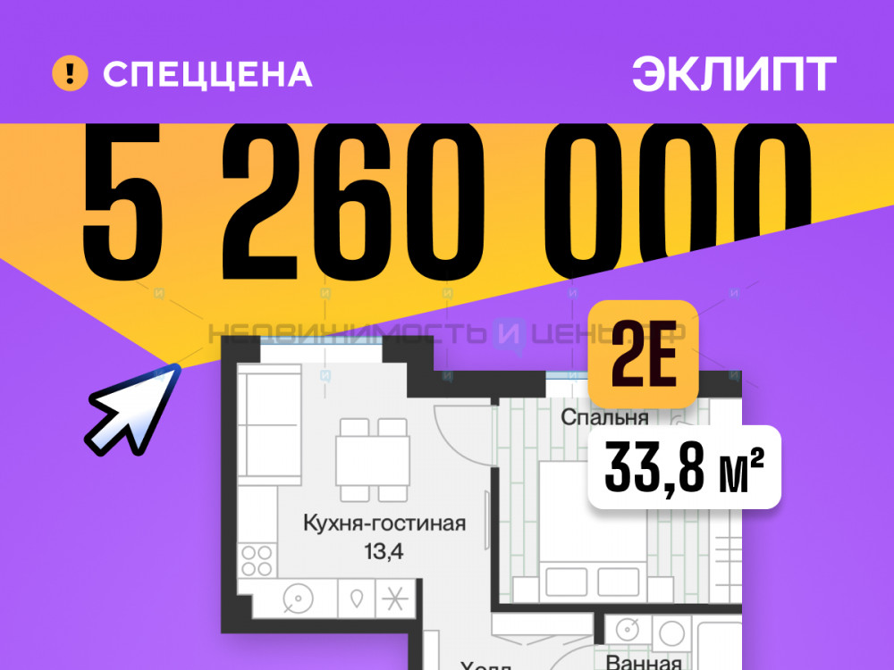 1 комн., 33.8м2, 2/4, Эклипт, Тюмень