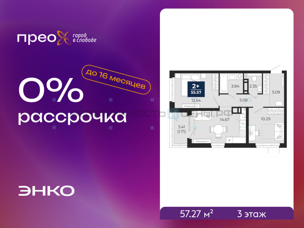 2 комн., 57.27м2, 3/23, Тюмень
