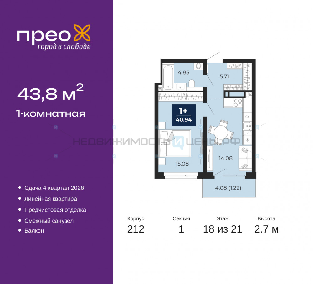 1 комн., 43.8м2, 18/21, Тюмень