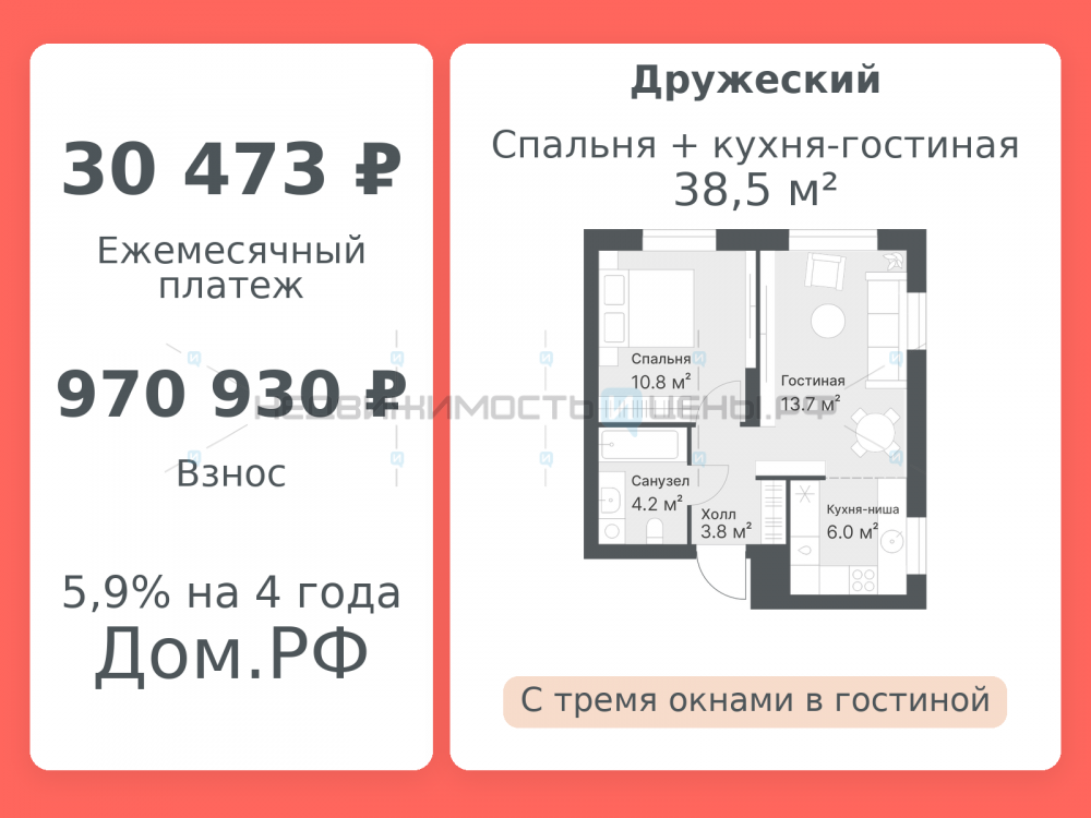 2 комн., 38.5м2, 13/14, Дружеский, Тюмень