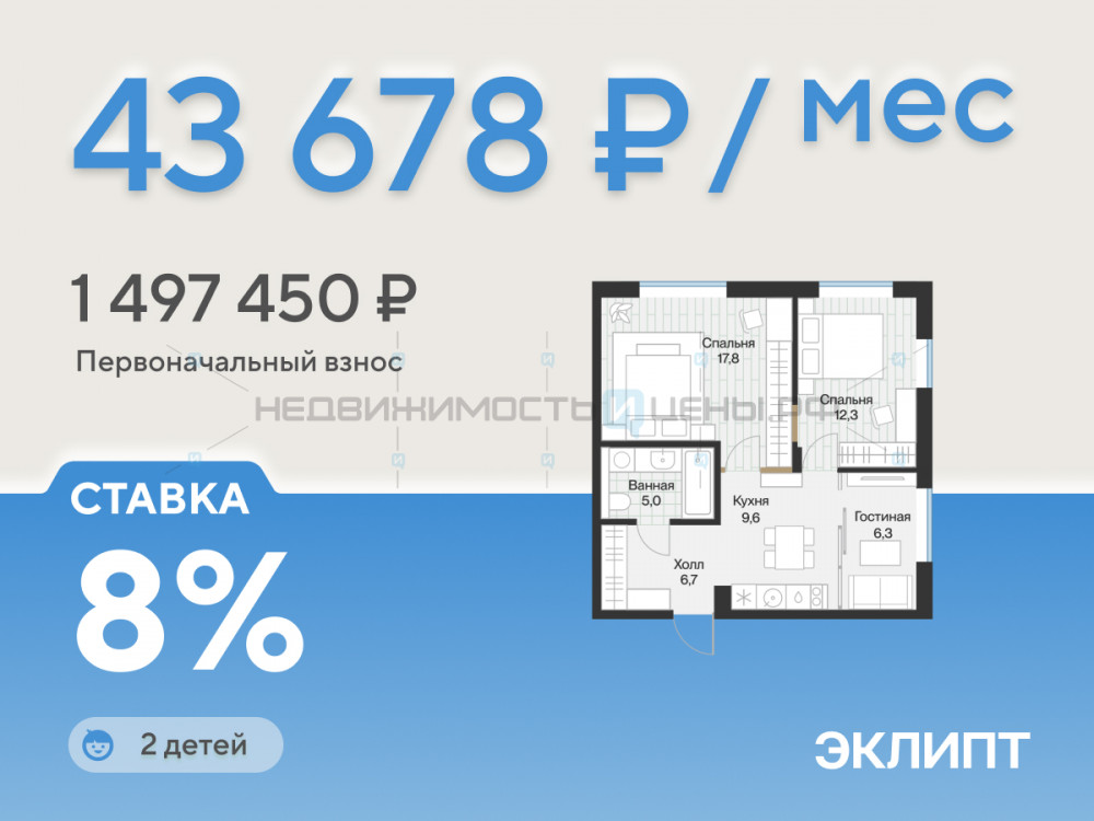 2 комн., 57.8м2, 1/4, Эклипт, Тюмень