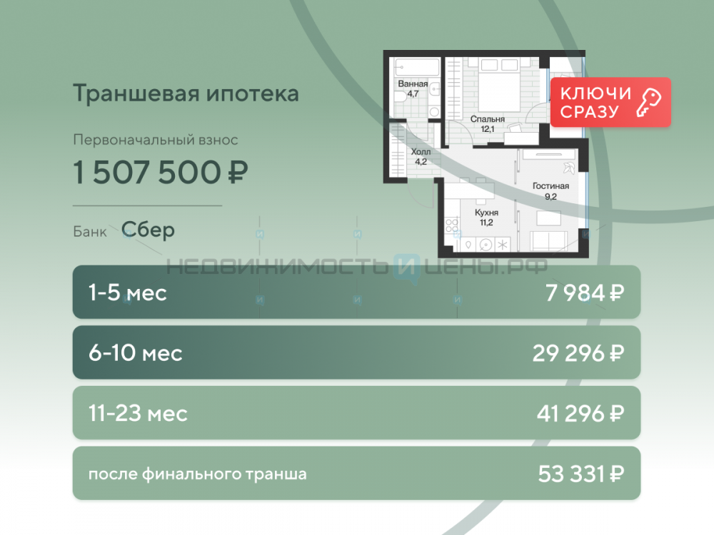 1 комн., 43.19м2, 2/4, Эклипт, Тюмень