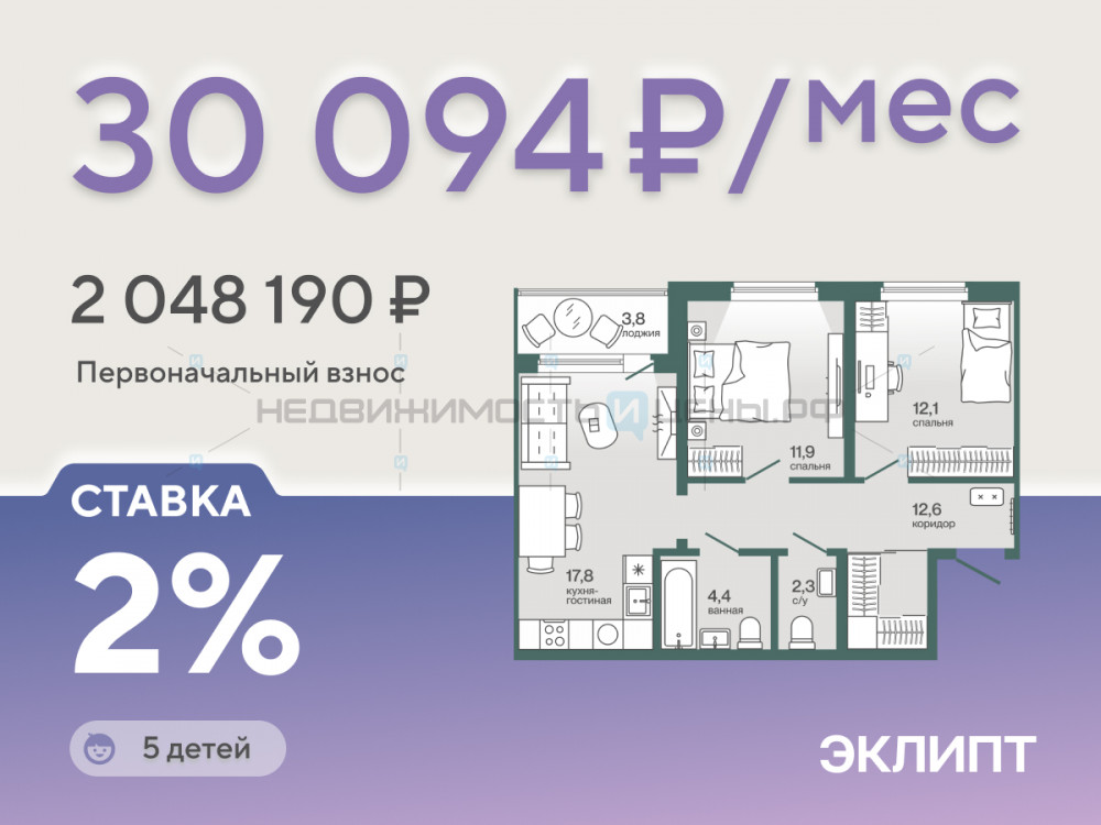 2 комн., 63.2м2, 4/4, Эклипт, Тюмень