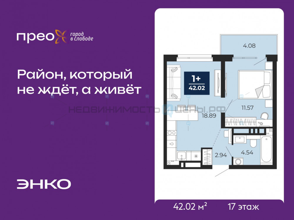 1 комн., 42.02м2, 17/21, Тюмень