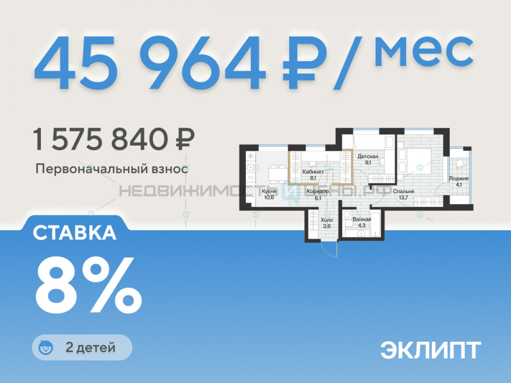 2 комн., 57.2м2, 2/4, Эклипт, Тюмень