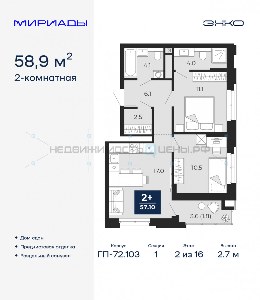 2 комн., 58.9м2, 2/16, Тюмень