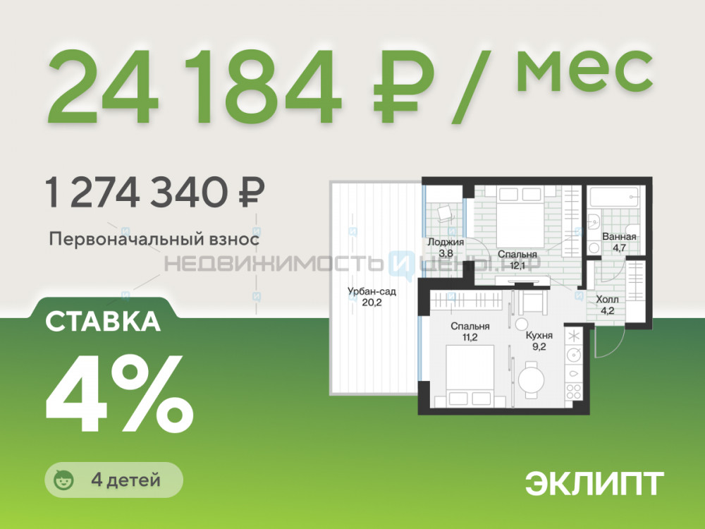 1 комн., 43.2м2, 1/4, Эклипт, Тюмень