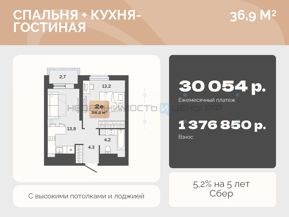 1 комн., 36.9м2, 23/23, Баланс, Тюмень