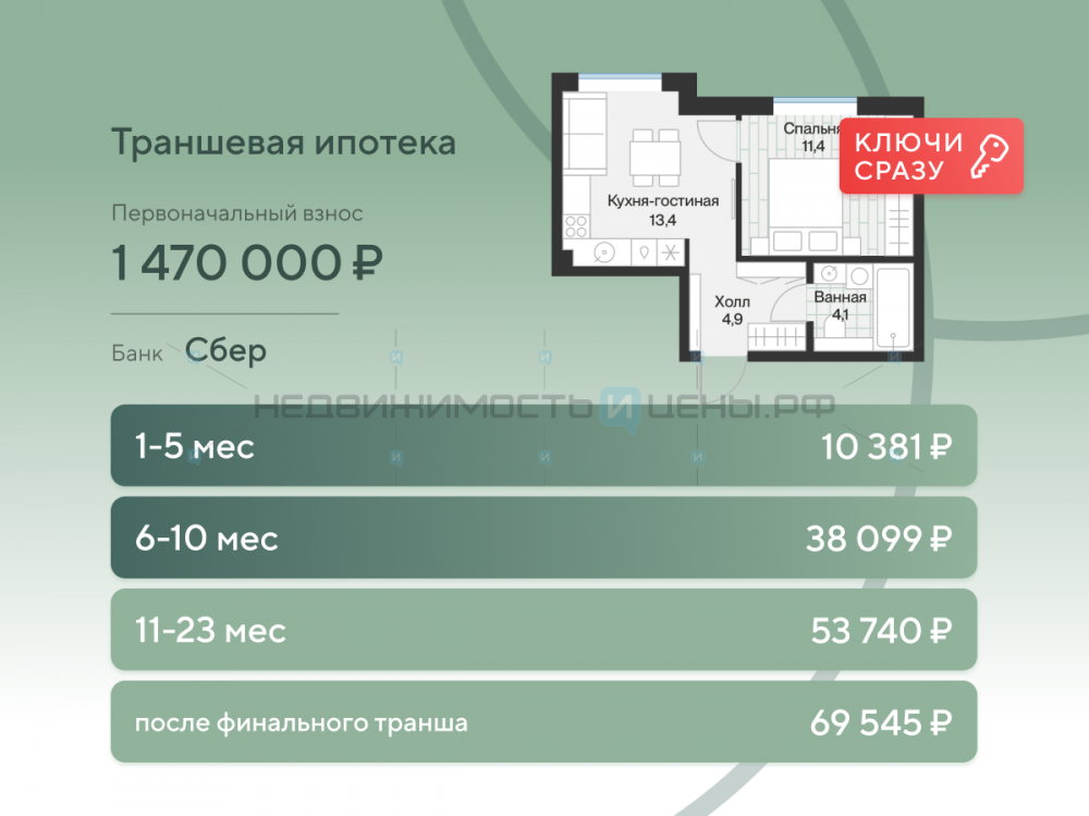 1 комн., 34.1м2, 2/4, Эклипт, Тюмень