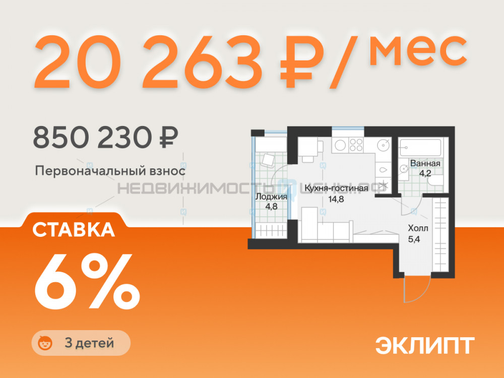 Студия, 26.8м2, 4/4, Эклипт, Тюмень