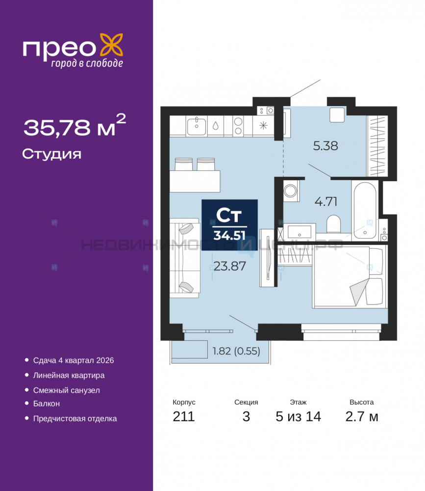 1 комн., 35.78м2, 5/14, Тюмень