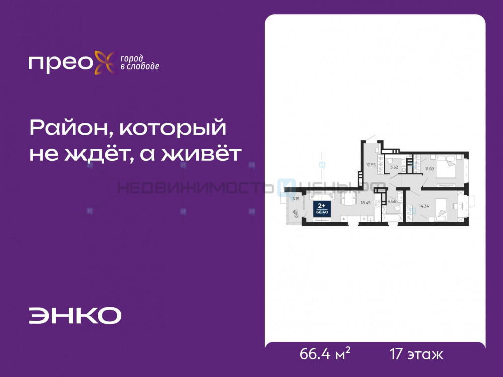 2 комн., 66.4м2, 17/20, Тюмень