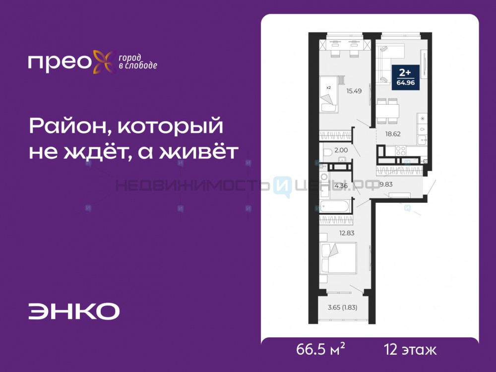 2 комн., 66.5м2, 12/22, Прео, Тюмень