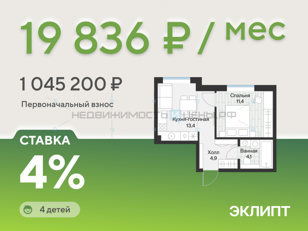 1 комн., 33.8м2, 4/4, Эклипт, Тюмень