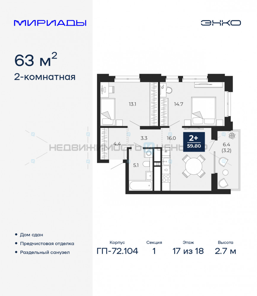 2 комн., 63м2, 17/18, Тюмень