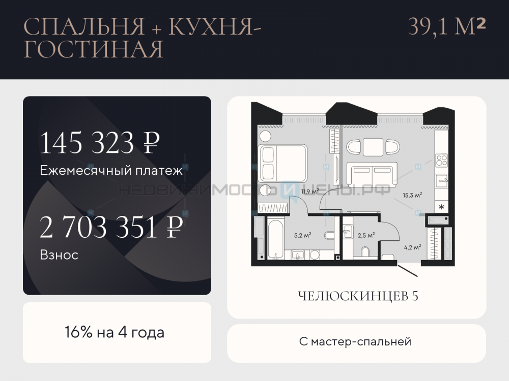 1 комн., 39.1м2, 3/9, Челюскинцев 5, Тюмень
