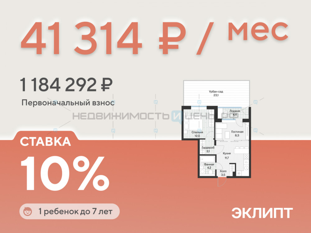 1 комн., 45м2, 1/4, Эклипт, Тюмень