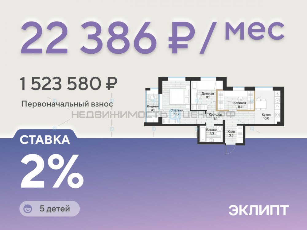 2 комн., 57.2м2, 4/4, Эклипт, Тюмень
