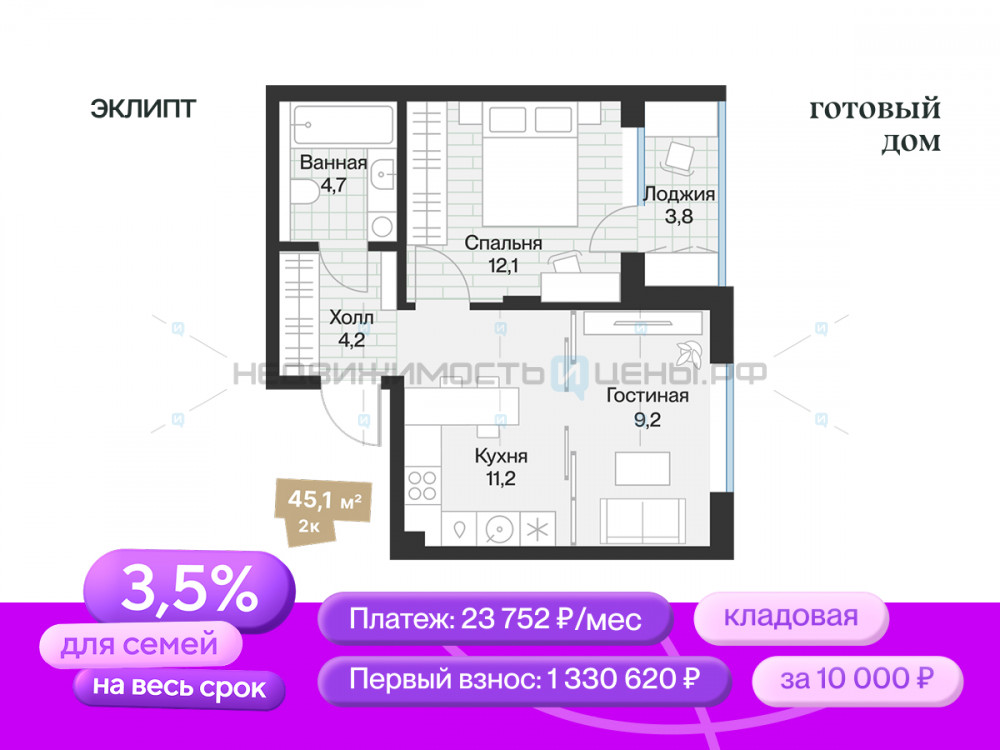 1 комн., 43.2м2, 2/4, Эклипт, Тюмень