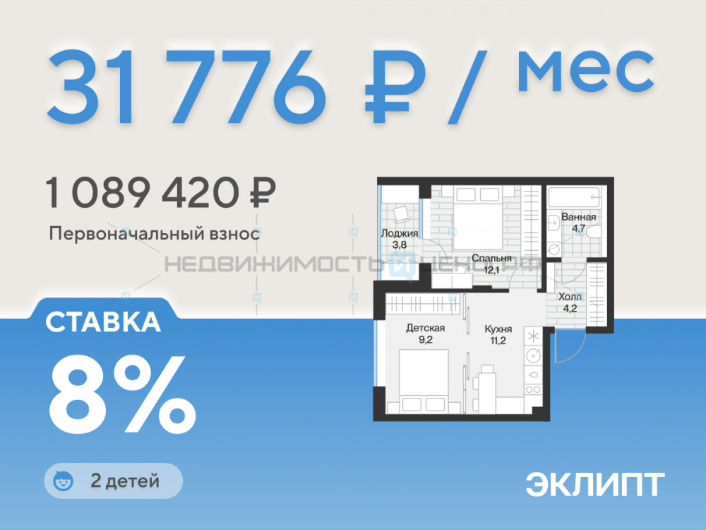 1 комн., 43.2м2, 2/4, Эклипт, Тюмень