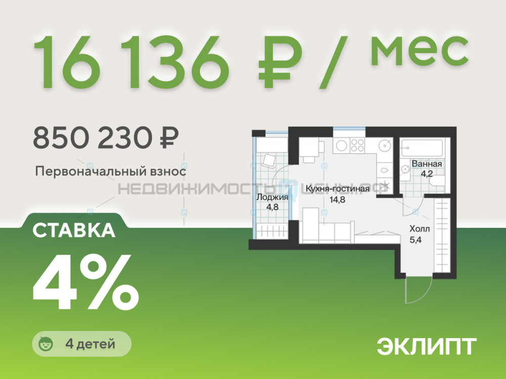 Студия, 26.8м2, 4/4, Эклипт, Тюмень