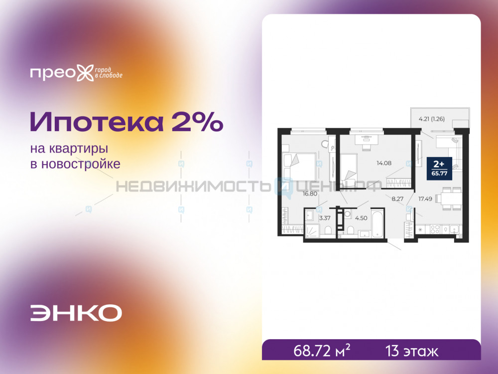 2 комн., 68.72м2, 13/22, Тюмень