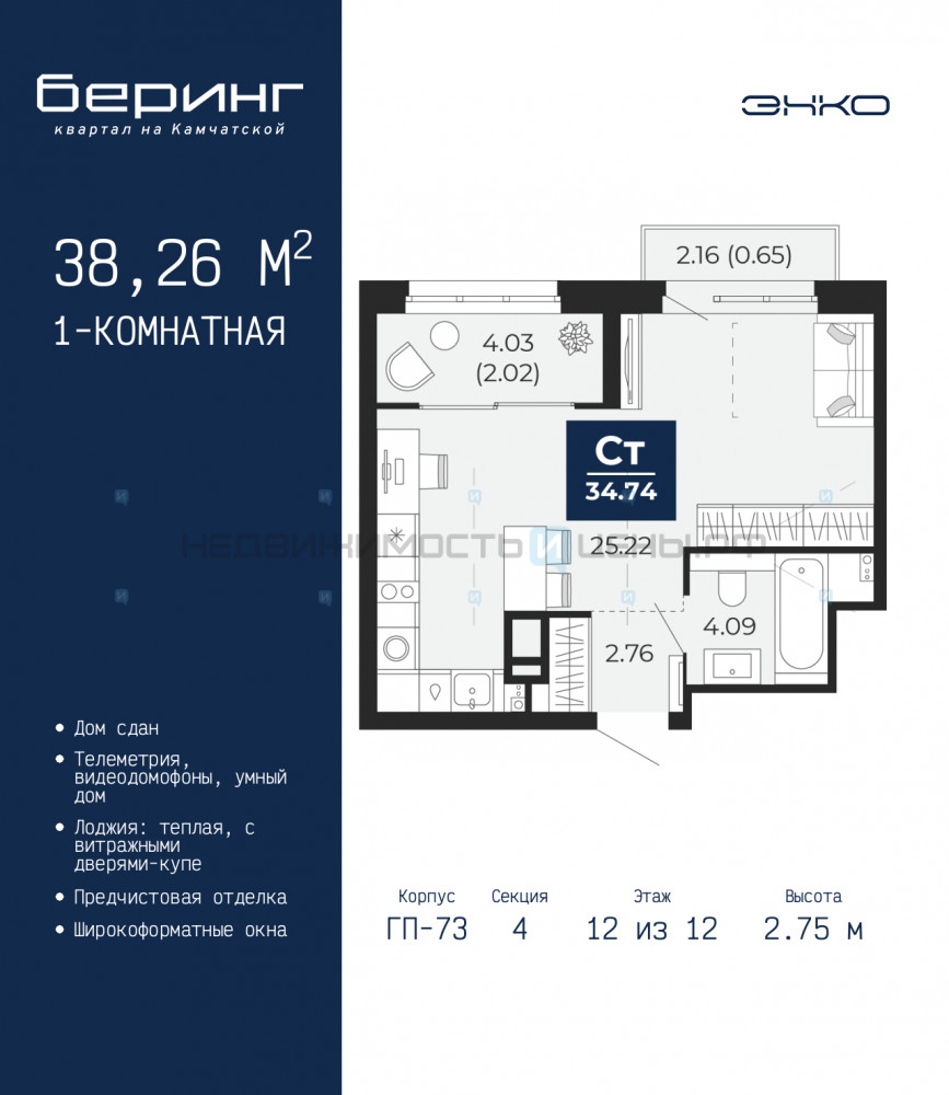 1 комн., 38.26м2, 12/12, Тюмень