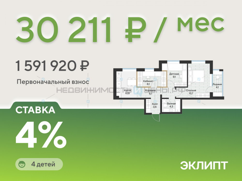 2 комн., 57.2м2, 3/4, Эклипт, Тюмень