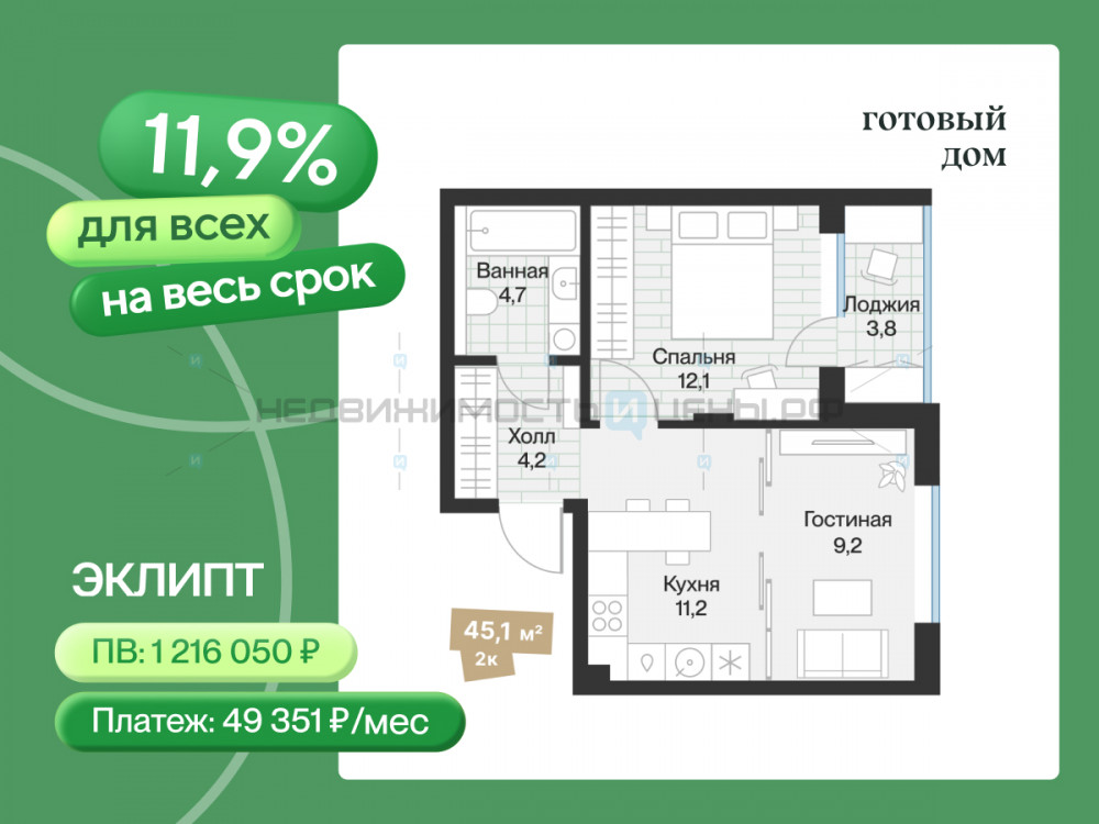 1 комн., 43.2м2, 2/4, Эклипт, Тюмень