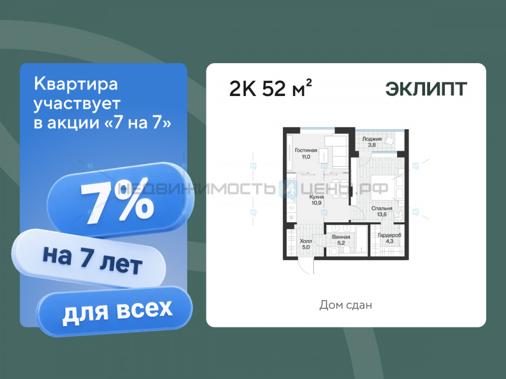 2 комн., 51.99м2, 3/4, Эклипт, Тюмень