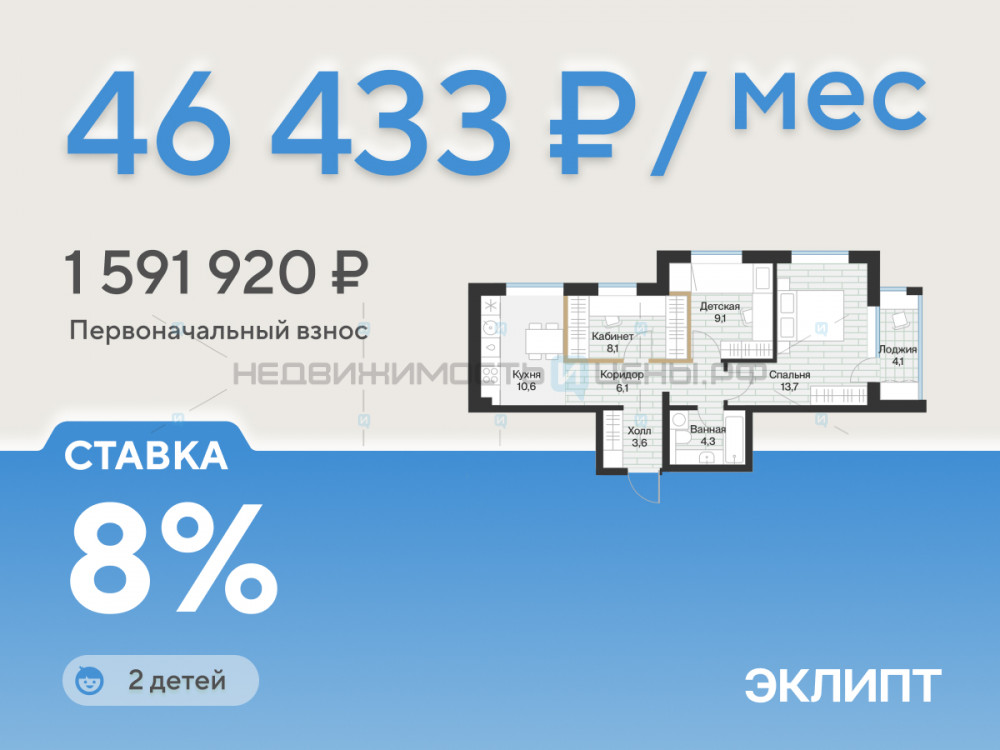 2 комн., 57.2м2, 3/4, Эклипт, Тюмень