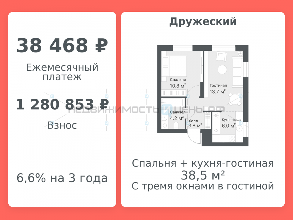 2 комн., 38.5м2, 13/14, Дружеский, Тюмень