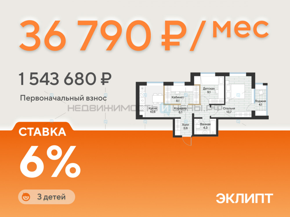2 комн., 57.2м2, 3/4, Эклипт, Тюмень