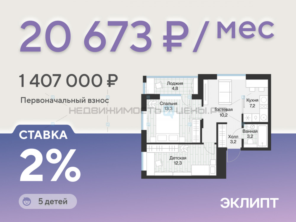 2 комн., 51.8м2, 4/4, Эклипт, Тюмень
