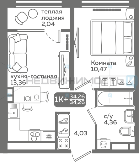 1 комн., 34.26м2, 16/21, Меридиан Слобода, Тюмень