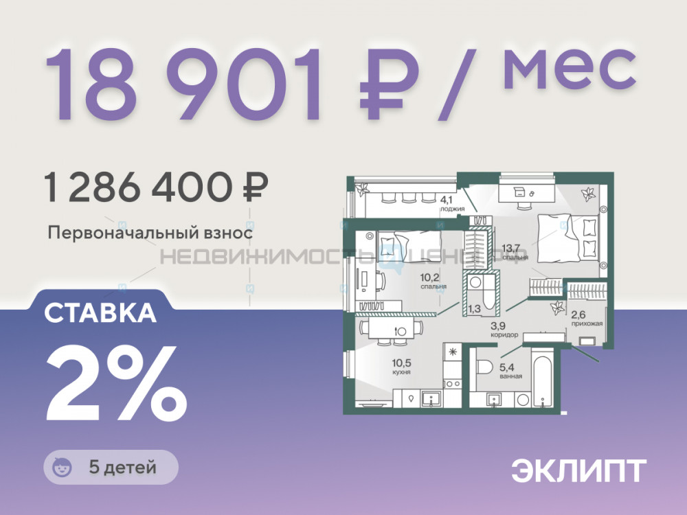 1 комн., 49.7м2, 4/4, Эклипт, Тюмень