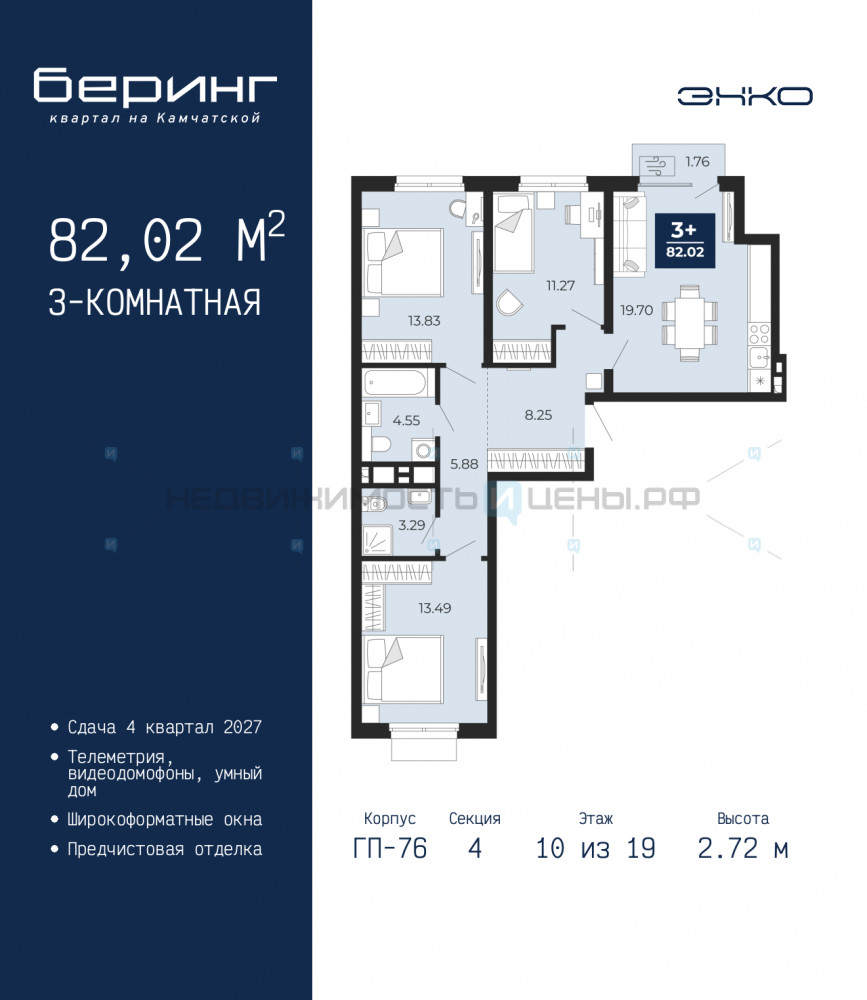 3 комн., 82.02м2, 10/19, Беринг, Тюмень