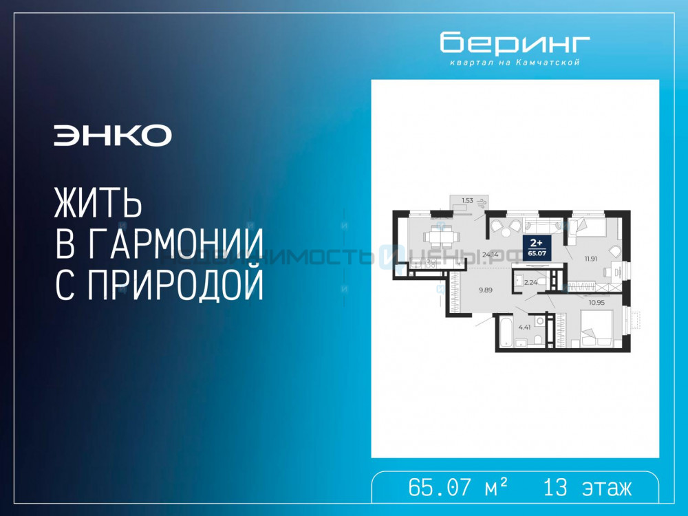 2 комн., 65.07м2, 13/19, Тюмень