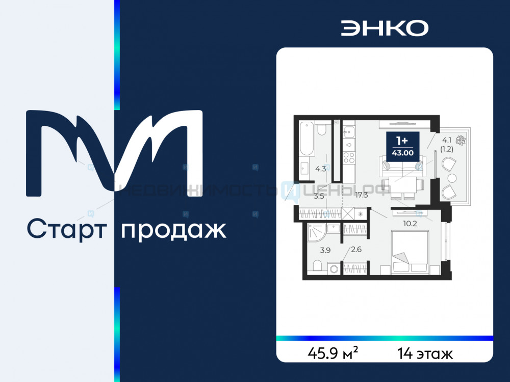 1 комн., 45.9м2, 14/14, Тюмень
