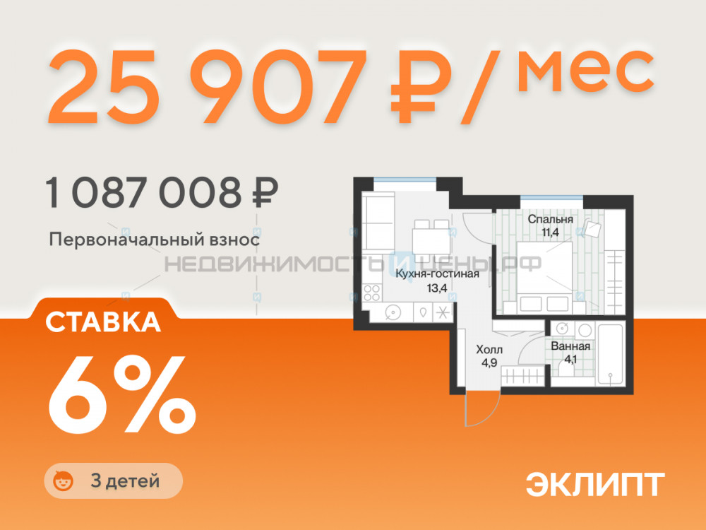 1 комн., 33.8м2, 3/4, Эклипт, Тюмень
