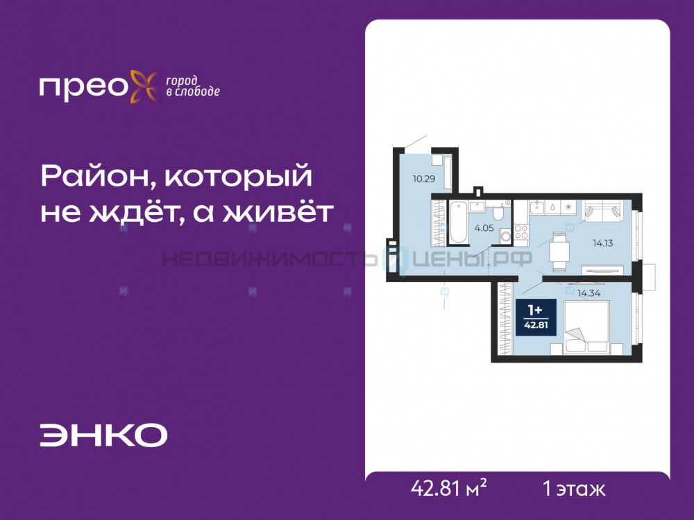 1 комн., 42.81м2, 1/20, Тюмень