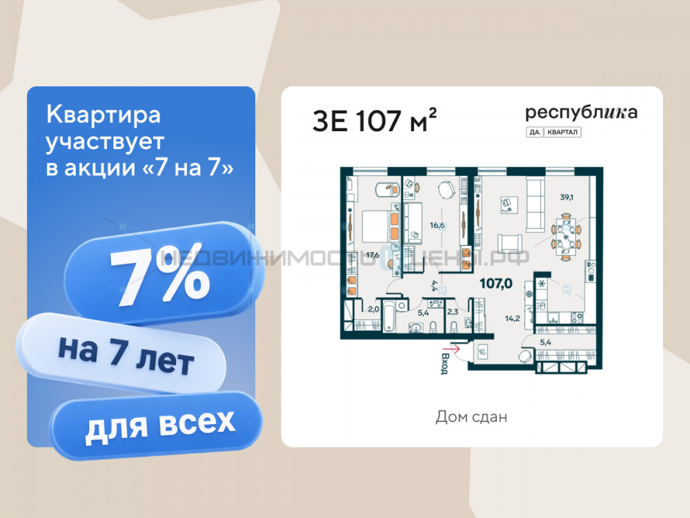 2 комн., 107м2, 14/16, Тюмень