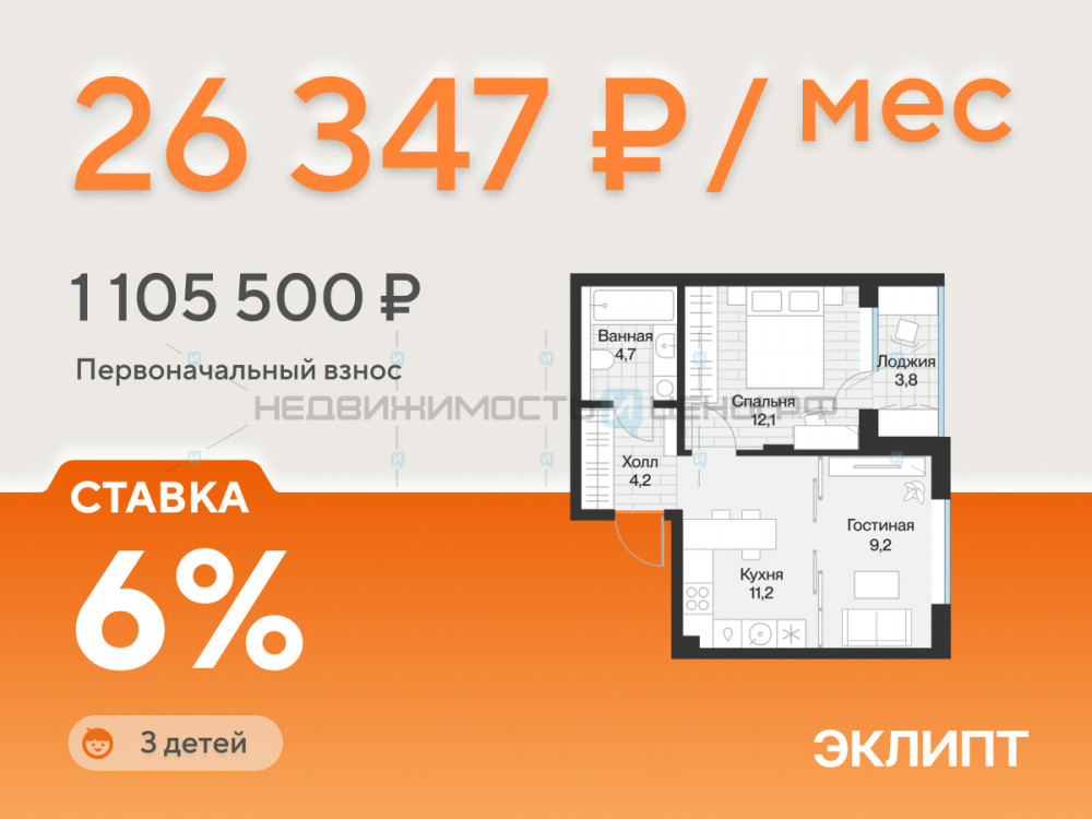 1 комн., 43.2м2, 3/4, Эклипт, Тюмень