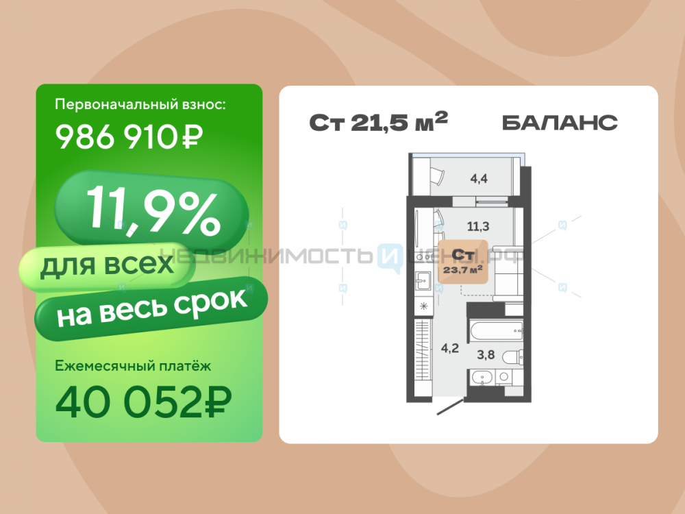 Студия, 21.5м2, 16/17, Баланс, Тюмень
