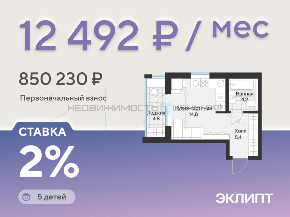 Студия, 26.8м2, 4/4, Эклипт, Тюмень