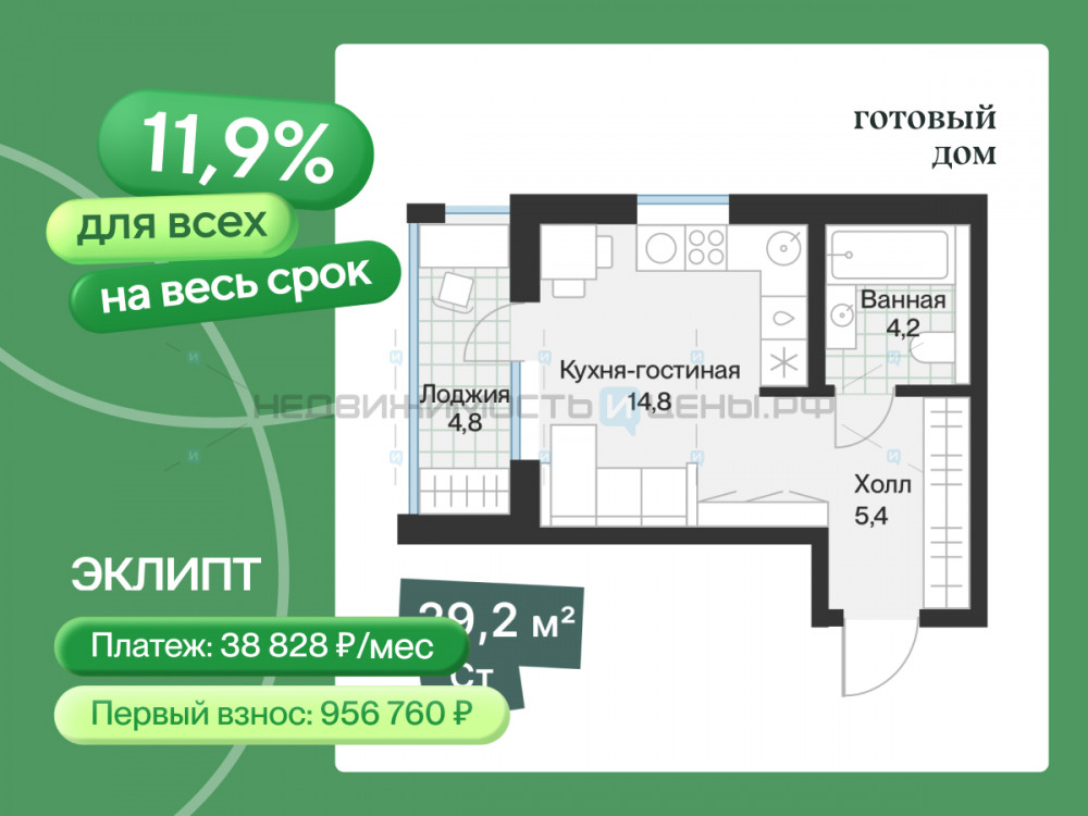Студия, 26.8м2, 2/4, Эклипт, Тюмень