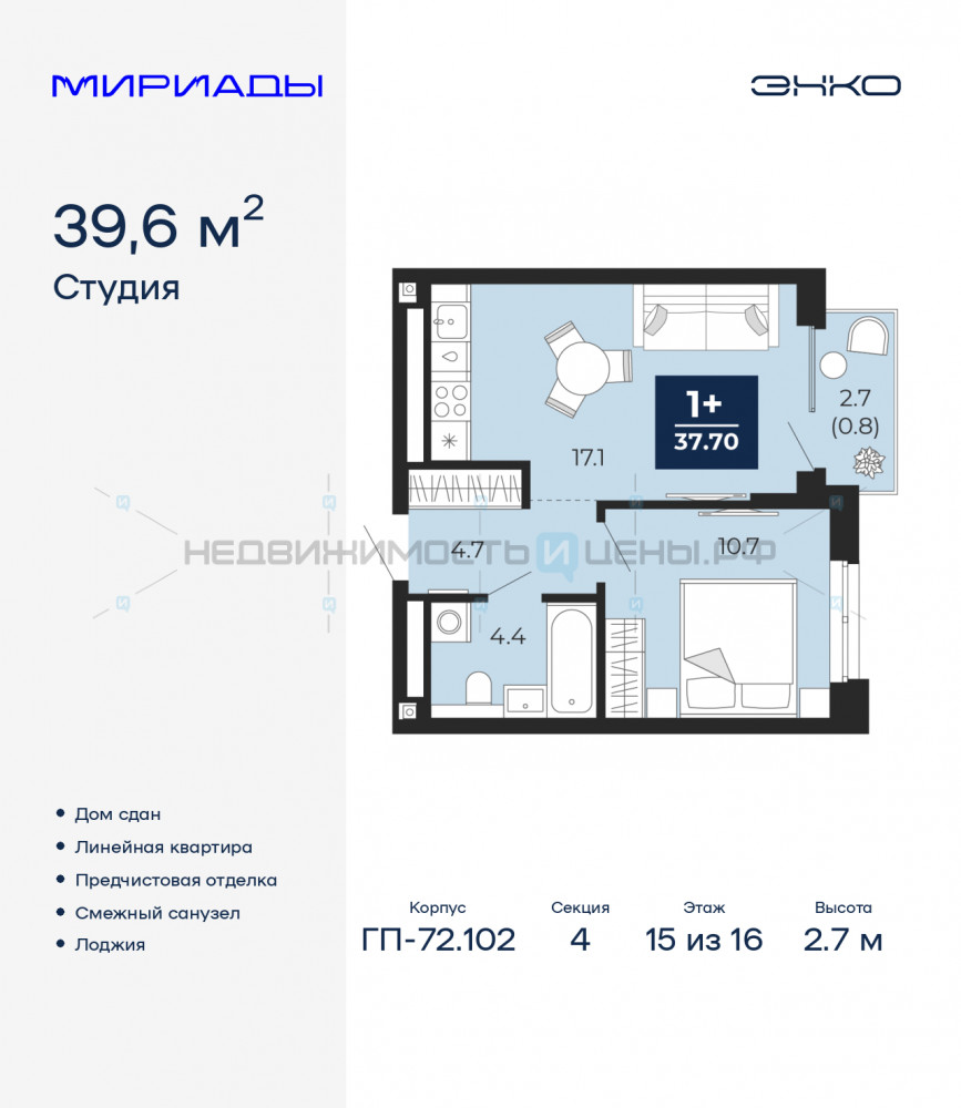 1 комн., 39.6м2, 15/16, Тюмень