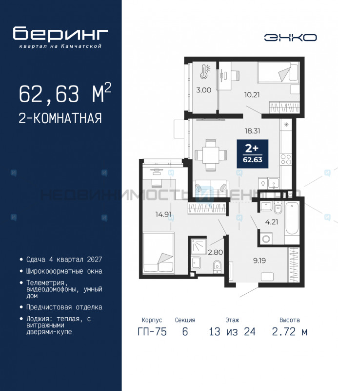 2 комн., 62.63м2, 13/24, Беринг, Тюмень