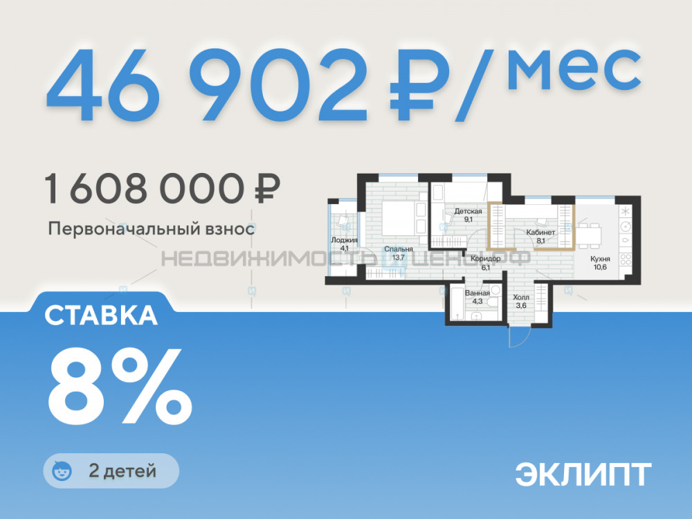 2 комн., 57.2м2, 4/4, Эклипт, Тюмень