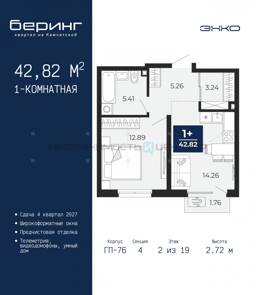 1 комн., 42.82м2, 2/19, Тюмень